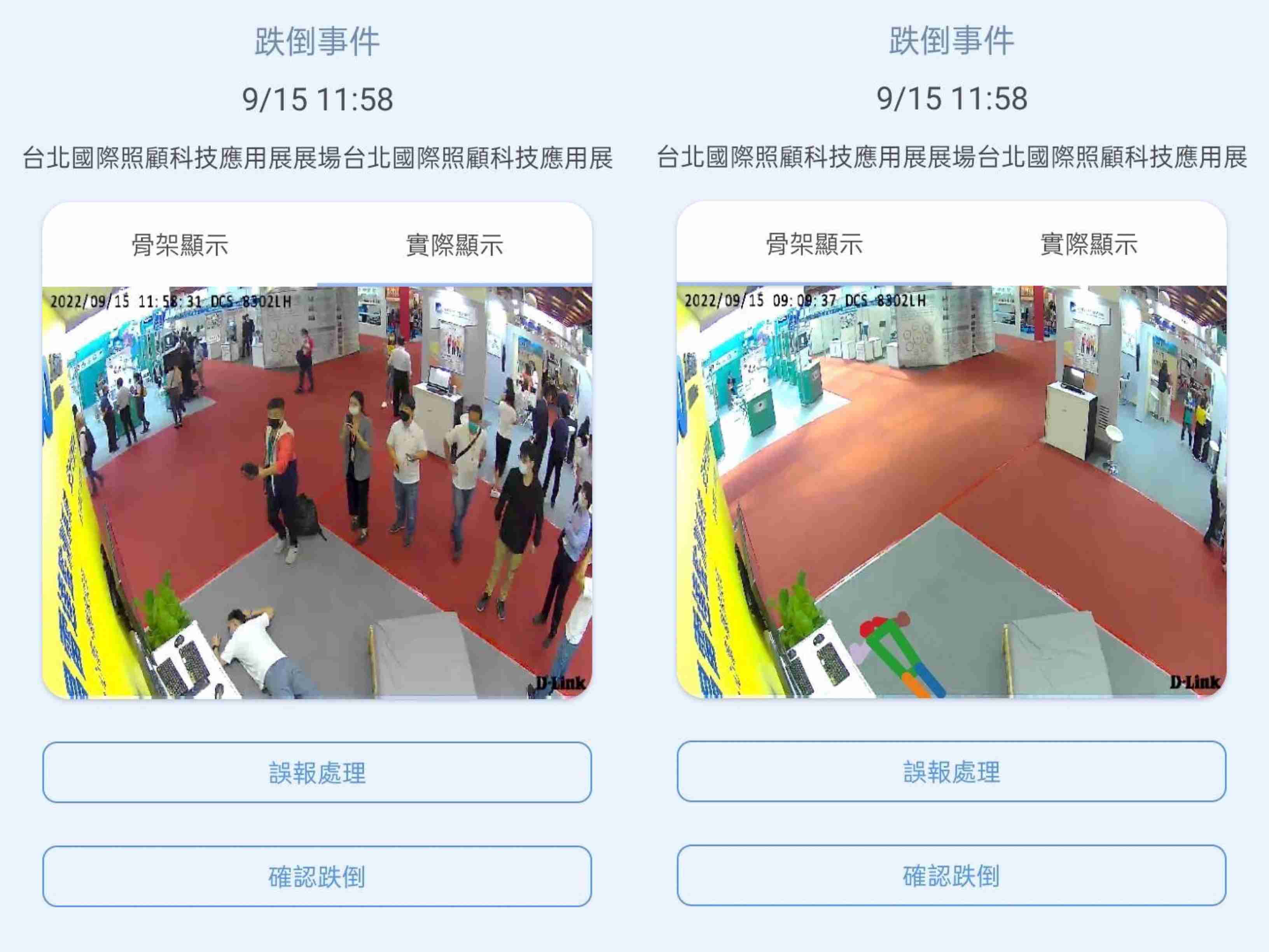 蓝狮在线颐康「先知跌」侦测系统，，可连动「安全守护平台」进行实时预警