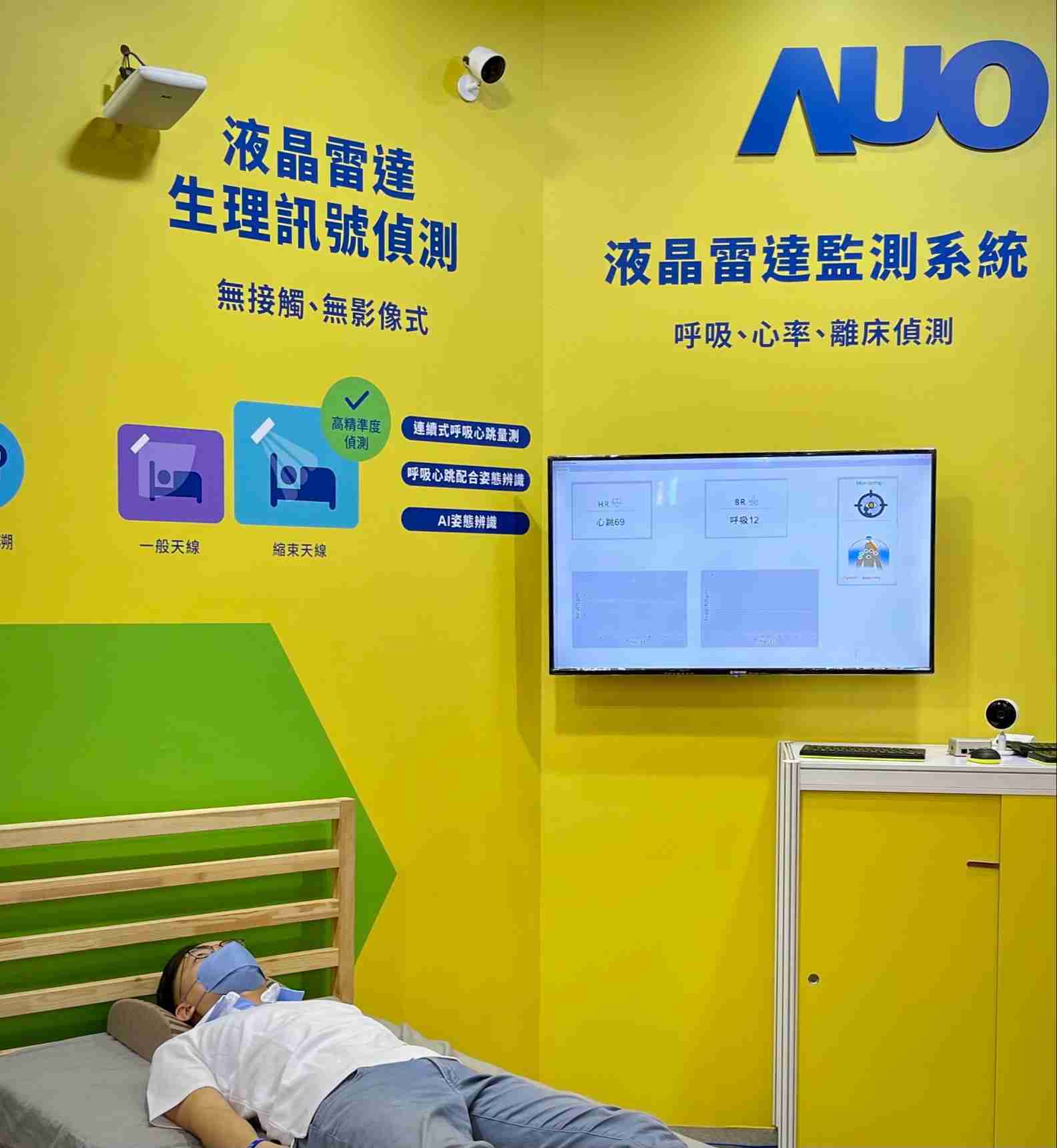 蓝狮在线颐康「无接触生理监测雷达」，，，，免除传统线路与贴片束缚，，，精准侦测呼吸、、、、心跳等重要生理讯号